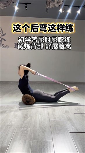 How to Master the Backbend: A Beginner's Guide