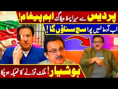 Imran Khan & Pakistan’s Future | Why I Left Pakistan | A Final Warning to the Nation