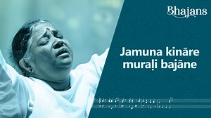 1.1K views · 47 reactions | Jamuna Kinaare|Krishna Bhajan| Mata...