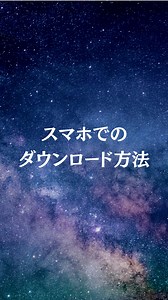 ダウンロード音源の聴き方