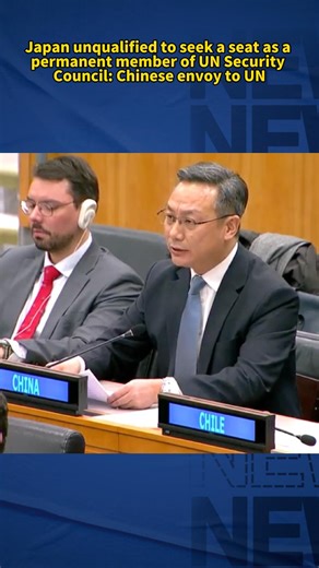 Japan unqualified to seek a seat as a permanent member of UN Security Council: Chinese envoy to UN