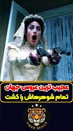 خطرناک ترین زن جهان که مردها ازش فرار میکنن! معرفی بهترین فیلم ها و سریال های جدید جهان #moviereview