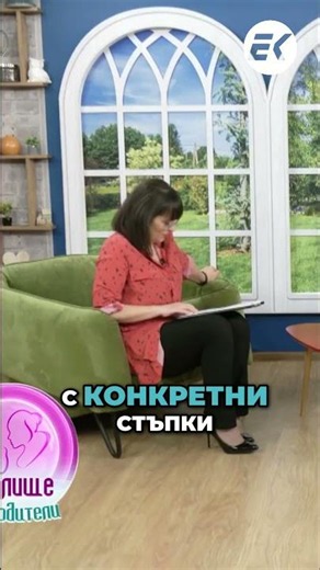 План за действие. Конкретни стъпки за успех.
