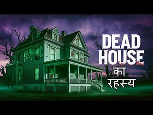 Mystery Of DEAD HOUSE | Welcome To Dead House