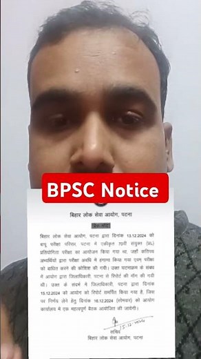 BPSC #shortsfeed #bpsc #bpscnews #vacancy2024 #bpscptresult #trendingvideos