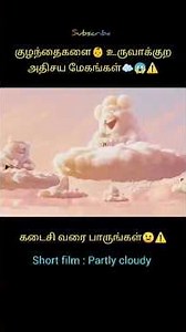 ⚠️குழந்தைகளை👶உருவாக்குற அதிசய மேகங்கள்☁😱 #trending #viral #tamilvoiceover #animation #cartoon #tamil