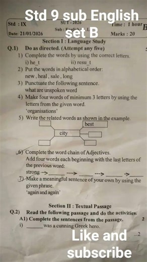 ENGLISH SET B QUESTION PAPER 9 STD 2026 THIS FIRST CHANNEL