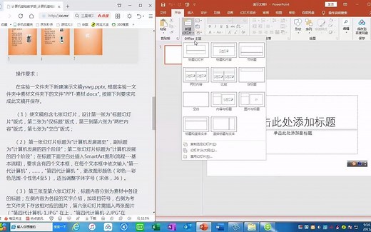 Powerpoint2016-基本操作