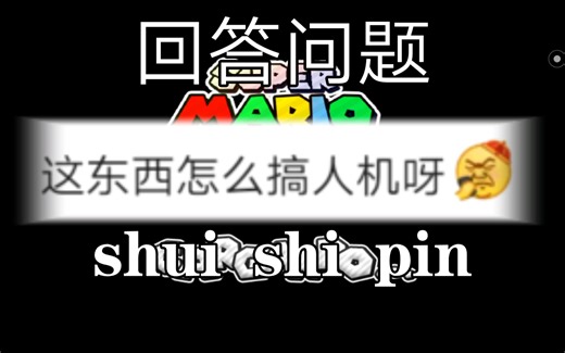 教你sm4j如何添加人机