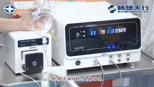 CX-RF-3000射频消融系统使用视频