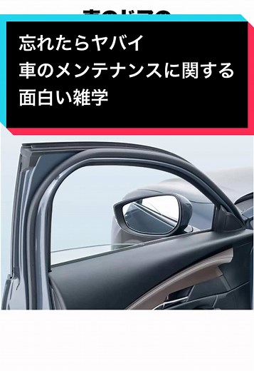 車のメンテナンス面白雑学まとめ