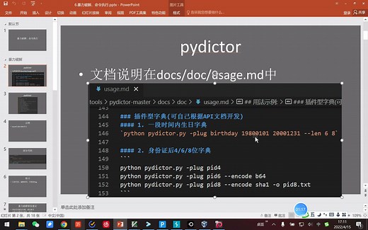 ctf培训web入门6-暴力破解、命令执行