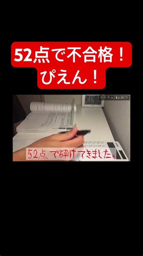 アラフォーが100時間勉強して簿記2級を受験してきた結果・・・