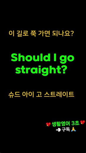 3 English Sentences to Use Immediately When Asking for Directions 🗺️ “Can I see the map?” “Do I g...