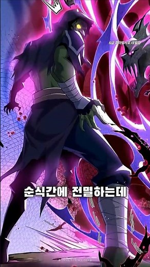 내 안의 흑염룡의 깨어났다 #카카오페이지 #카카오웹툰 #웹툰 #WEBTOON
