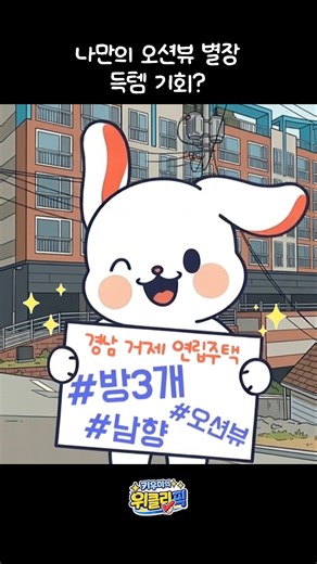연립 주택을 이 가격에!? ㅣ온비드 주간 물건 소개 위클리픽 EP.01