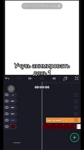 Учусь анимировать — день 1: анимация НеЗуко (Клинок, рассекающий демонов)