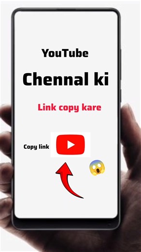 How to copy YouTube link | copy YouTube channel link | copy YouTube URL