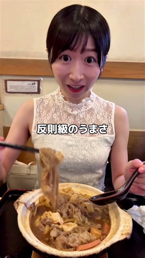 でらうま❗️牛肉に溺れる進化系名古屋めし知ってる？🤭✨#shots #名古屋グルメ #味噌煮込みうどん #名古屋めし