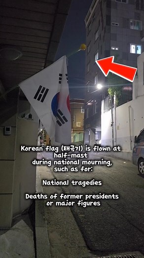 Korean flag HALF-MAST protocol. #korea #Trivia #korea Raising the Flag on Memorial Days or Mourning Occasions Dates: Most notably June 6 (Memorial Day) or during national mourning. Position: Raise the flag to the top briefly, then lower it to one-third from the top (half-mast). Purpose: To honor and mourn those who sacrificed for the country. | Daria in Korea