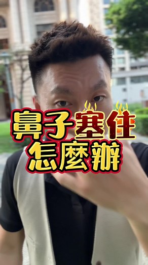 用知識戰勝過敏：三個簡單穴位技巧