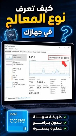 How to Check Your CPU Model in 10 Seconds! | Know Your CPU Model with Task Manager