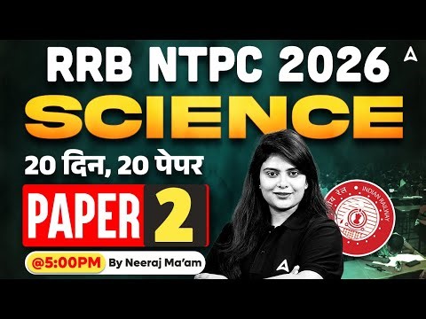 RRB NTPC Science Practice Set | RRB NTPC Science Expected Paper #02 | NTPC 12th Level Science