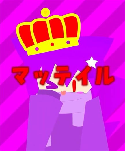 【息抜き動画】マッテイルMEME #マッテイル #shortvideo #オリキャラ #ショート動画 #shorts