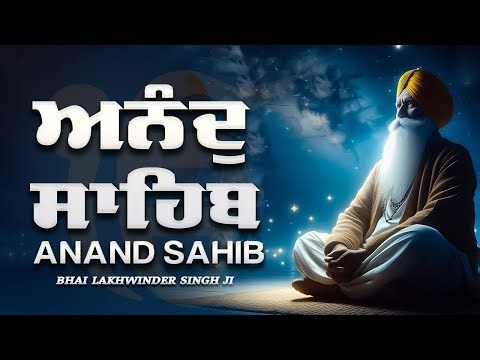 Anand Sahib Read Along Full Path | ਆਨੰਦ ਸਾਹਿਬ | ਪੰਜ ਪੌੜੀਆਂ ਕੀਰਤਨ Nitname Path | #anandsahib #nitname