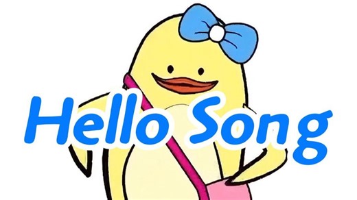 hello song英文儿歌 | hellohello儿歌 | hello song | hellohellohowareyou | hellosong儿歌