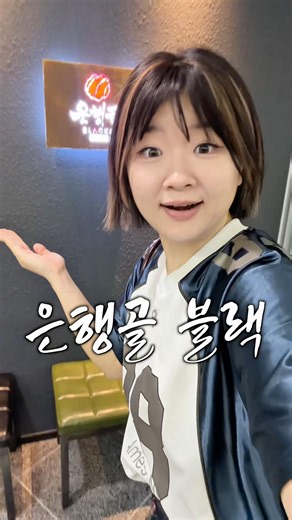 오픈 2주된 39000원 초가성비 은행골 오마카세는 어떨까??