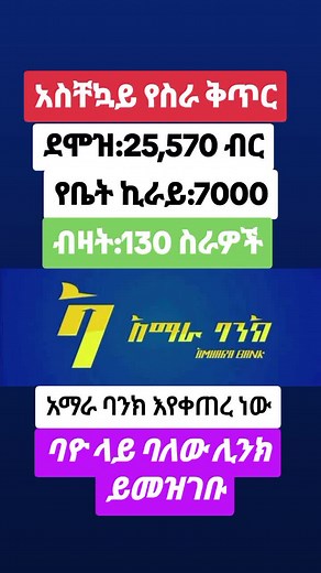 Ethiopian Jobs Today: Urgent Job Vacancies Available