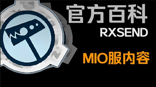 [RX官方百科] Nu-7 "Hammer Down"落锤机动特遣队 内容介绍 结尾附解锁等级 ---MIO服内容
