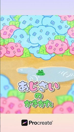 あじさいの描き方 #イラスト #イラストレーター #描き方