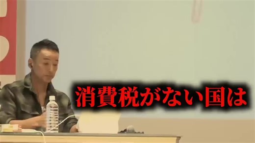 消費税廃止・国債発行を否定派の質問者 山本太郎が熱血回答【金は刷ればいい】 #れいわ新撰組 #れいわ #山本太郎 #消費税廃止