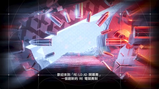 1.2K views | RE:LO:AD 開幕賽 ｜賽制說明 20支夥伴戰隊要如何在開幕賽中脫穎而出、拔得52萬美金的頭籌呢？ 本次賽制加入了 #子彈系統 以及 #卡牌系統，想成為王者，除了槍法硬，還必須賭上子彈，來場心理戰！ 點開影片，讓我們細細為你說明本次賽制  #2025RELOAD | Rainbow 6 | Facebook