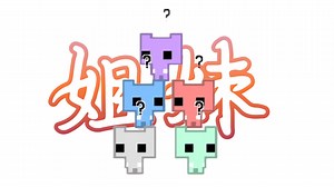 绝不红温的可可爱爱小游戏！免费多人联机《PICO PARK经典版》全关卡