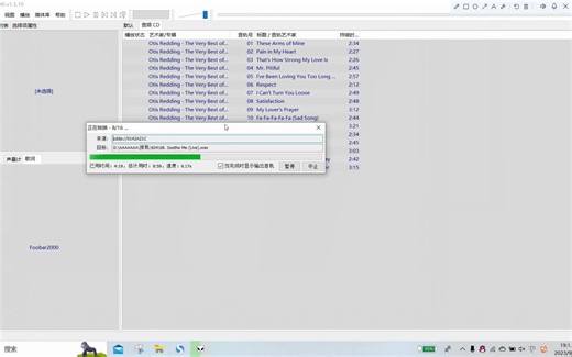 foobar2000抓轨教程+封面偷懒获取