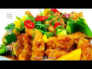 美味"咕噜肉"食谱 ❤ How to make Delicious Ku Lou Yok Recipe (Sweet and Sour Pork)