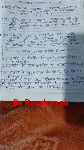 b.ed first semester paper 2