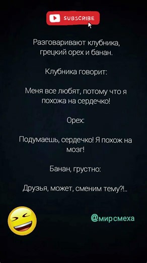 Может сменим тему?😅 #юмор #смешновидео #comedy #humor #anekdote