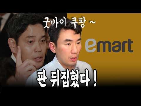 이마트의 근거있는 폭등, 이게 실화라고 ? #이마트주가