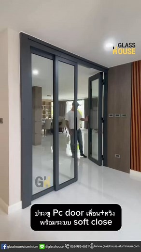 #กั้นห้อง ให้เป็นสัดส่วน แถมเปิดได้กว้าง ด้วย 👉 ประตู PC Door สีเทาซาฮาร่า👈 ✔️บานเลื่อน บานสวิง ✔️สามารถเลื่อนแล้วเก็บพับบานได้ ✔️เหมาะกับผู้ที่มีพื้นที่จำกัด ✔️เปิดได้กว้างถึง 180 องศา ✔️ไม่มีรางที่พื้น ✔️เหมาะกับใช้ภายในบ้าน .................................. 💥ประเมินราคาฟรี💥 📲📞สอบถามเพิ่มเติม Line : glasshouse (มี@นำหน้า) Tel : 065-985-6651 | Glass house กระจก อลูมิเนียม บานเลื่อนซ้อน บานเฟี้ยม ประตูpcd ฉากกั้นแอร์