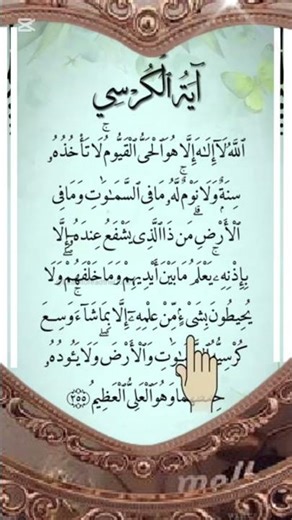 ✨Ayatul Kursi✨Beautiful Recitation by Egzone Ibrahimi#egzoneibrahimi#ayatulkursi#pearlsoftilawat