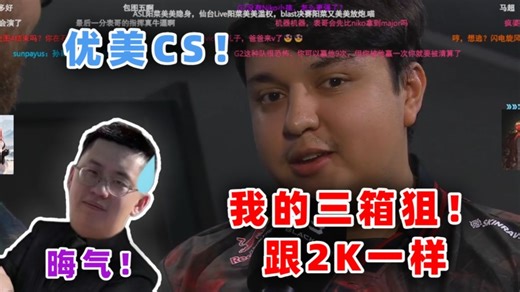 玩机器看傻G2韧性拉满超强追分！优秀指令！打进图五！malbsMd赛后采访我跟2K一样我的三箱狙！