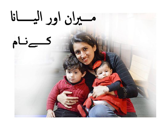 alif ba pa song urdu alphabets for kids