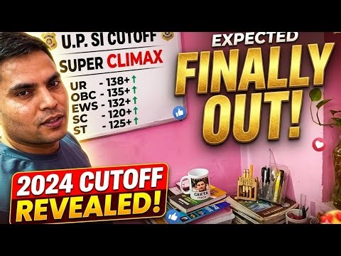 UP Si Cut off 2026 !! Review Rwa ! Caree Will!