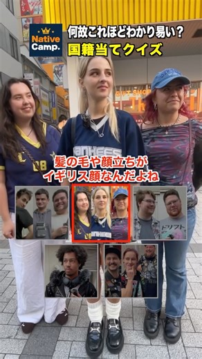 ネイティブキャンプTV on Instagram: "アメリカ人とイギリス人の違いが鮮明 #英会話 #海外の反応 #外国人の反応 #国籍当て"