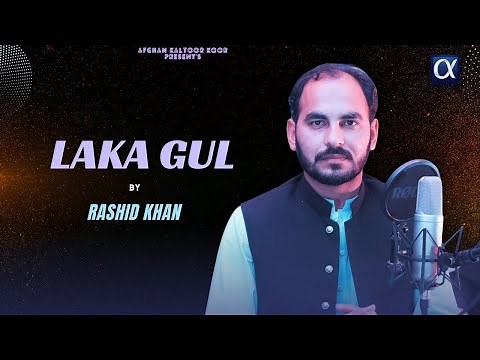 Pashto New Songs 2023 | Laka Gul - Rashid Khan Rashid | Afghan Kaltoor Koor