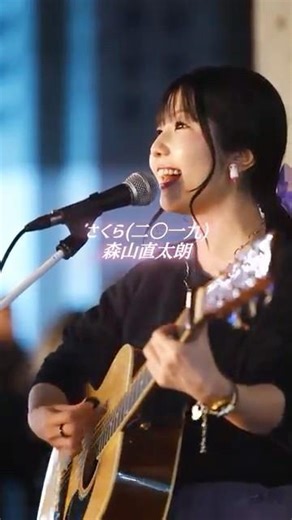 今年の桜は見頃一瞬だった🌸😳#さくら #森山直太朗 #路上ライブ #京都 #YOKO